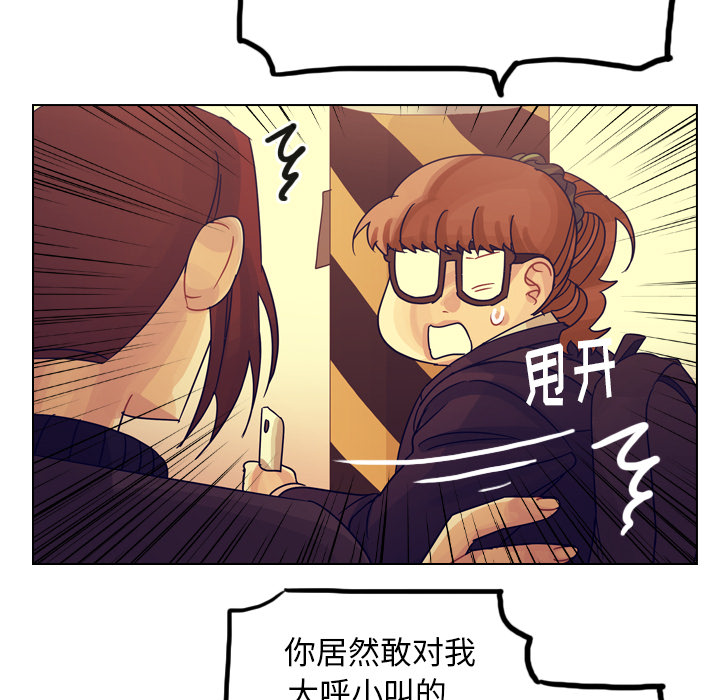 《美丽无罪》漫画最新章节美丽无罪-第 54 章免费下拉式在线观看章节第【102】张图片