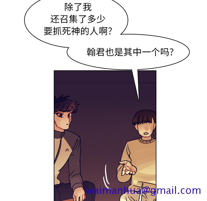 《美丽无罪》漫画最新章节美丽无罪-第 54 章免费下拉式在线观看章节第【71】张图片