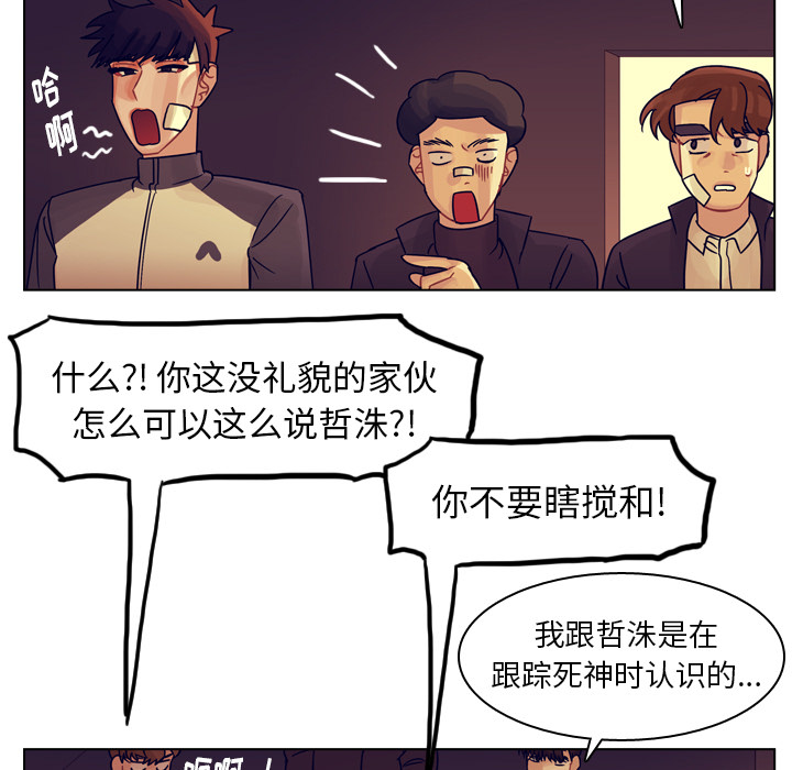 《美丽无罪》漫画最新章节美丽无罪-第 54 章免费下拉式在线观看章节第【52】张图片