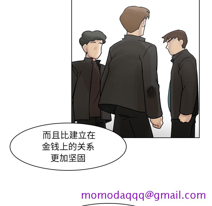 《美丽无罪》漫画最新章节美丽无罪-第 54 章免费下拉式在线观看章节第【76】张图片