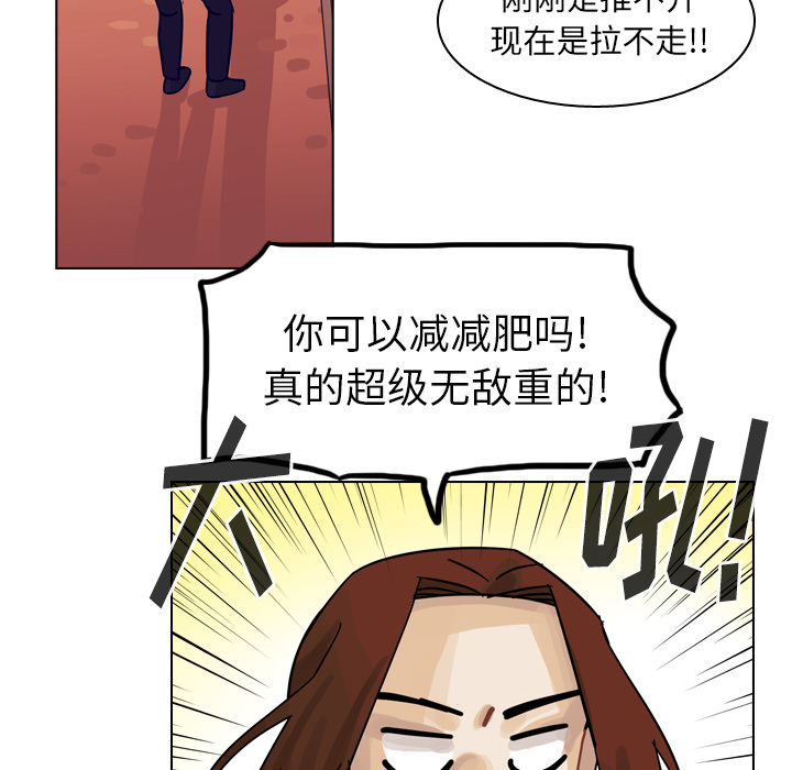 《美丽无罪》漫画最新章节美丽无罪-第 54 章免费下拉式在线观看章节第【99】张图片