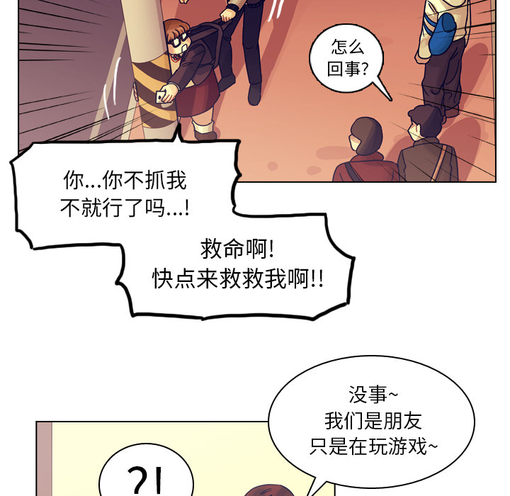 《美丽无罪》漫画最新章节美丽无罪-第 54 章免费下拉式在线观看章节第【92】张图片