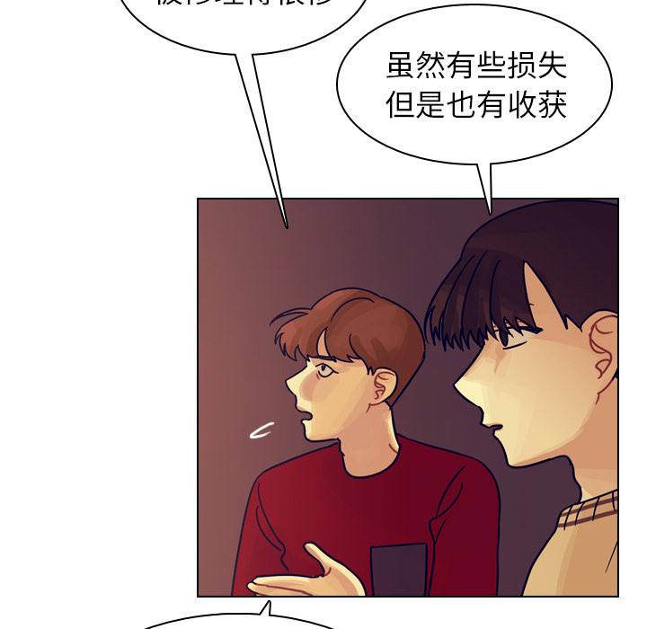 《美丽无罪》漫画最新章节美丽无罪-第 54 章免费下拉式在线观看章节第【55】张图片