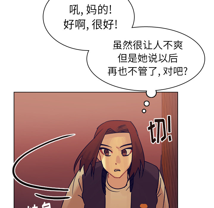 《美丽无罪》漫画最新章节美丽无罪-第 54 章免费下拉式在线观看章节第【29】张图片