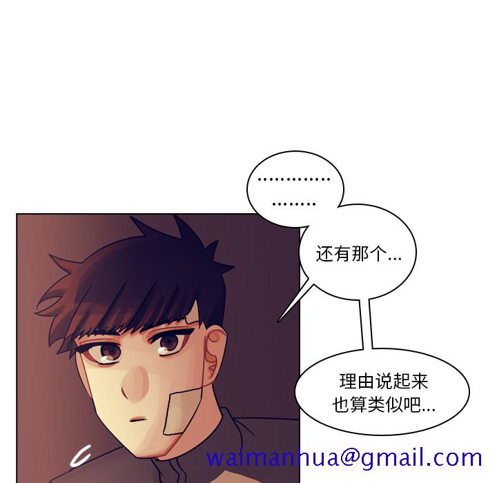 《美丽无罪》漫画最新章节美丽无罪-第 54 章免费下拉式在线观看章节第【81】张图片