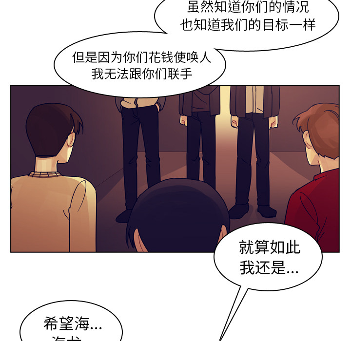 《美丽无罪》漫画最新章节美丽无罪-第 54 章免费下拉式在线观看章节第【57】张图片