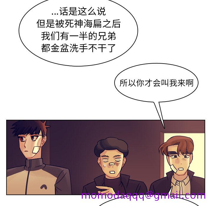 《美丽无罪》漫画最新章节美丽无罪-第 54 章免费下拉式在线观看章节第【56】张图片