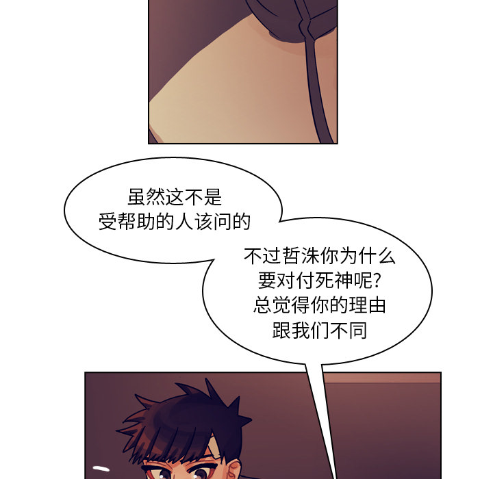 《美丽无罪》漫画最新章节美丽无罪-第 54 章免费下拉式在线观看章节第【79】张图片