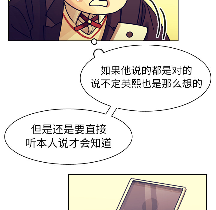 《美丽无罪》漫画最新章节美丽无罪-第 54 章免费下拉式在线观看章节第【44】张图片