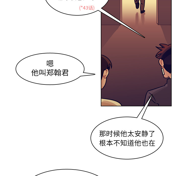 《美丽无罪》漫画最新章节美丽无罪-第 54 章免费下拉式在线观看章节第【70】张图片