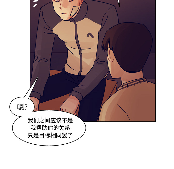 《美丽无罪》漫画最新章节美丽无罪-第 54 章免费下拉式在线观看章节第【80】张图片