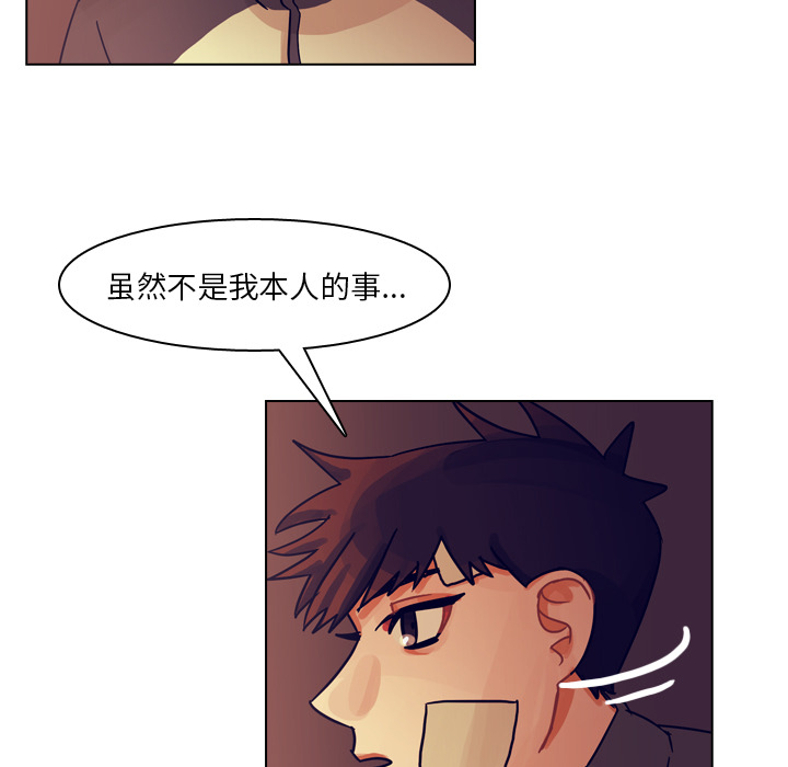 《美丽无罪》漫画最新章节美丽无罪-第 54 章免费下拉式在线观看章节第【82】张图片