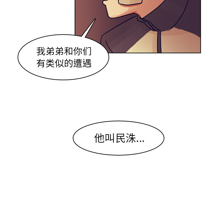 《美丽无罪》漫画最新章节美丽无罪-第 54 章免费下拉式在线观看章节第【83】张图片