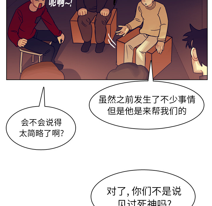 《美丽无罪》漫画最新章节美丽无罪-第 54 章免费下拉式在线观看章节第【53】张图片