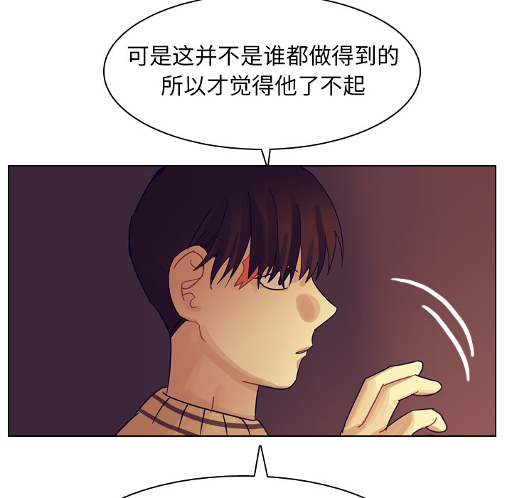 《美丽无罪》漫画最新章节美丽无罪-第 54 章免费下拉式在线观看章节第【77】张图片