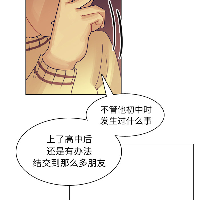 《美丽无罪》漫画最新章节美丽无罪-第 54 章免费下拉式在线观看章节第【75】张图片