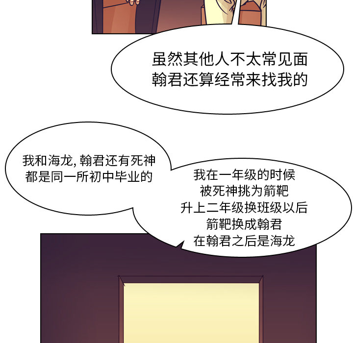 《美丽无罪》漫画最新章节美丽无罪-第 54 章免费下拉式在线观看章节第【72】张图片