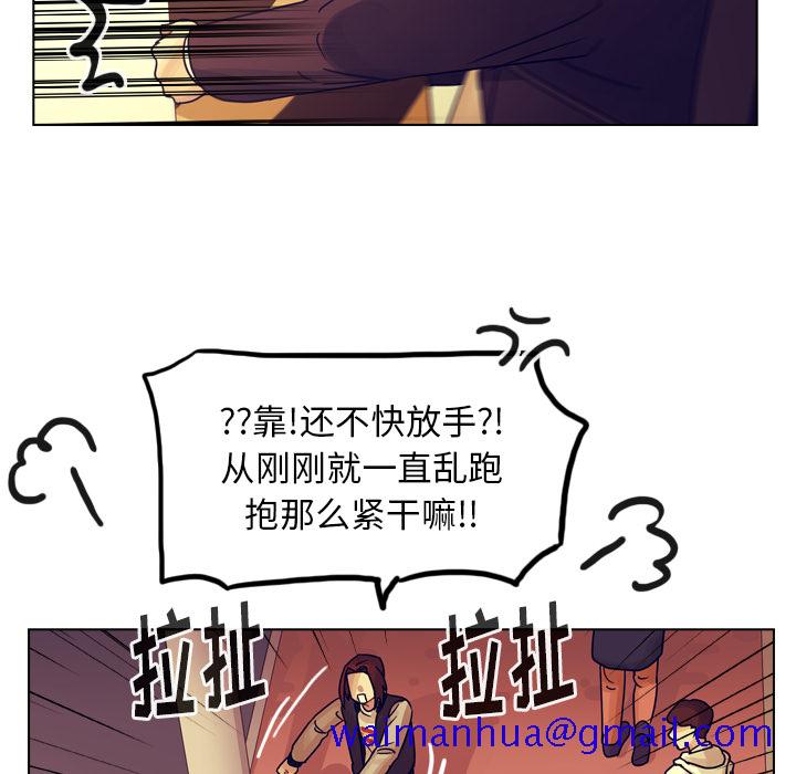 《美丽无罪》漫画最新章节美丽无罪-第 54 章免费下拉式在线观看章节第【91】张图片