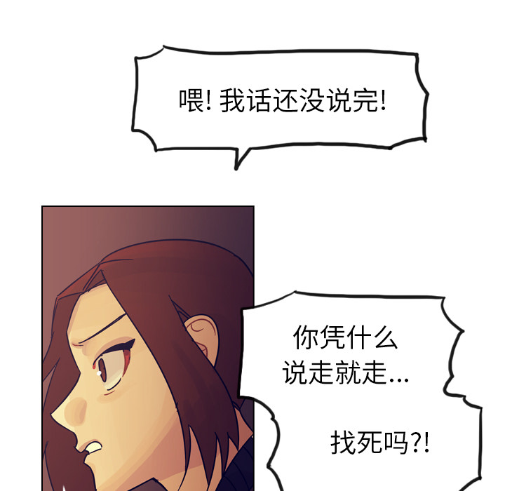 《美丽无罪》漫画最新章节美丽无罪-第 54 章免费下拉式在线观看章节第【25】张图片