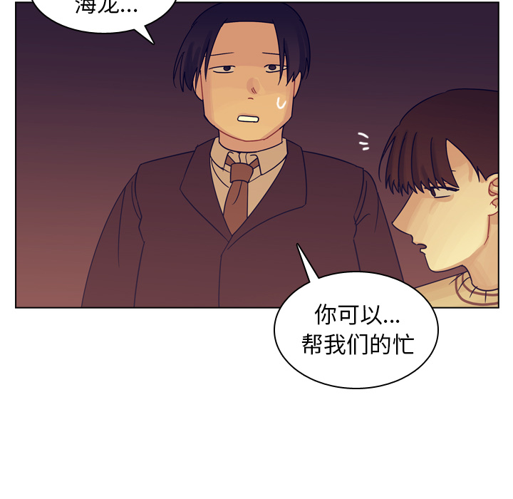 《美丽无罪》漫画最新章节美丽无罪-第 54 章免费下拉式在线观看章节第【58】张图片