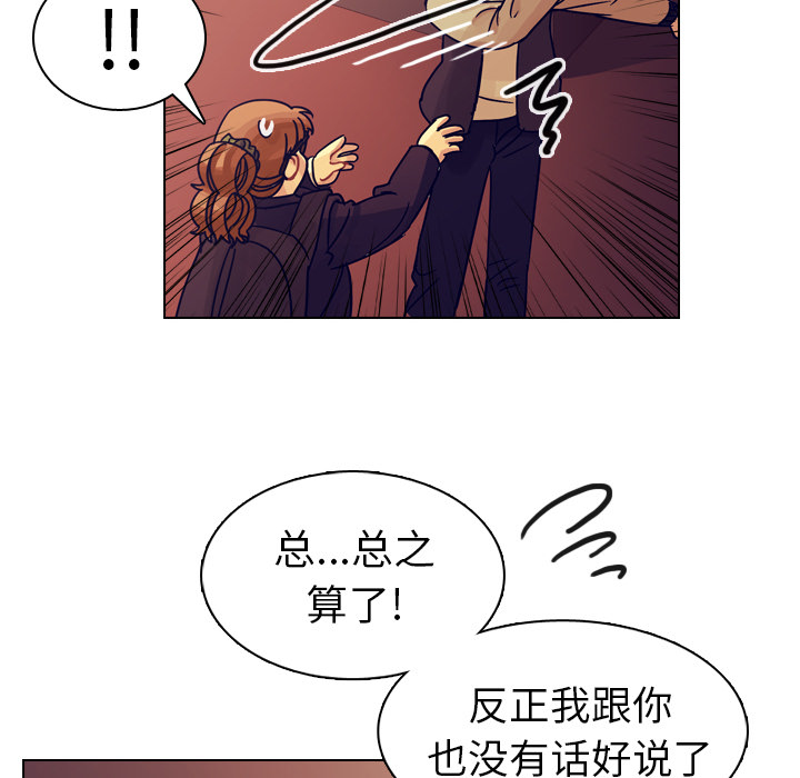 《美丽无罪》漫画最新章节美丽无罪-第 54 章免费下拉式在线观看章节第【22】张图片