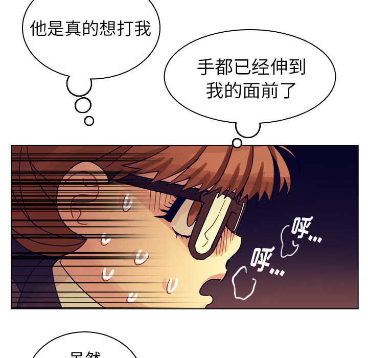 《美丽无罪》漫画最新章节美丽无罪-第 54 章免费下拉式在线观看章节第【40】张图片