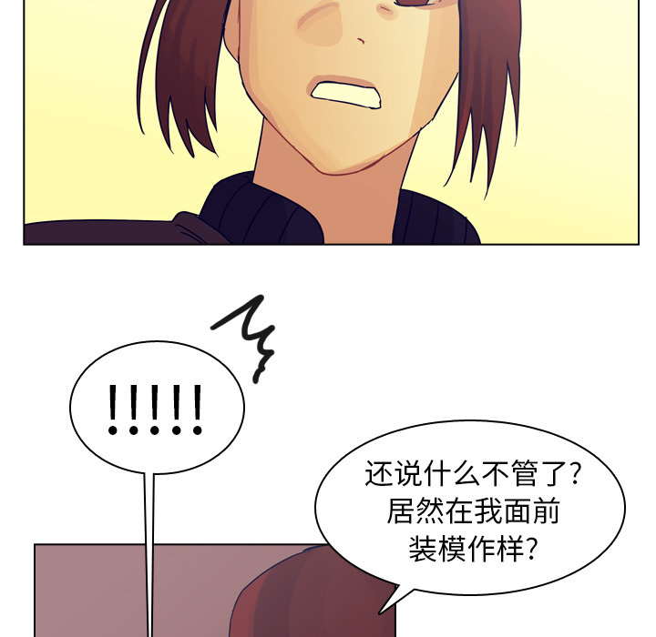 《美丽无罪》漫画最新章节美丽无罪-第 54 章免费下拉式在线观看章节第【85】张图片