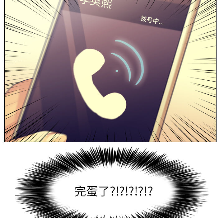 《美丽无罪》漫画最新章节美丽无罪-第 54 章免费下拉式在线观看章节第【107】张图片