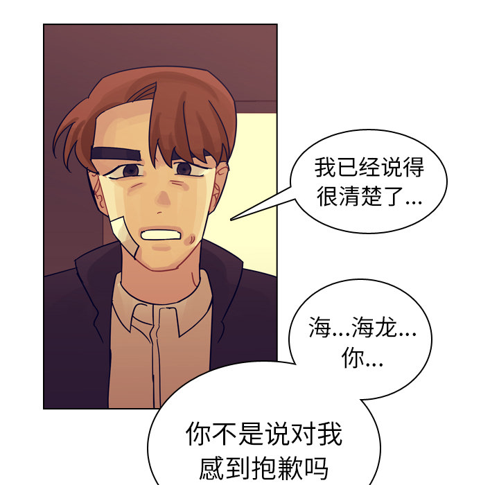 《美丽无罪》漫画最新章节美丽无罪-第 54 章免费下拉式在线观看章节第【59】张图片