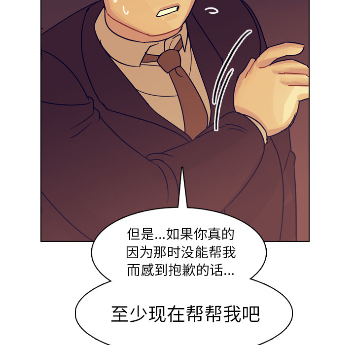 《美丽无罪》漫画最新章节美丽无罪-第 54 章免费下拉式在线观看章节第【64】张图片