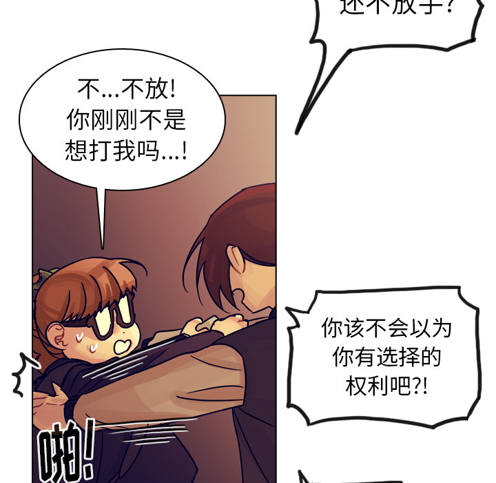 《美丽无罪》漫画最新章节美丽无罪-第 54 章免费下拉式在线观看章节第【19】张图片