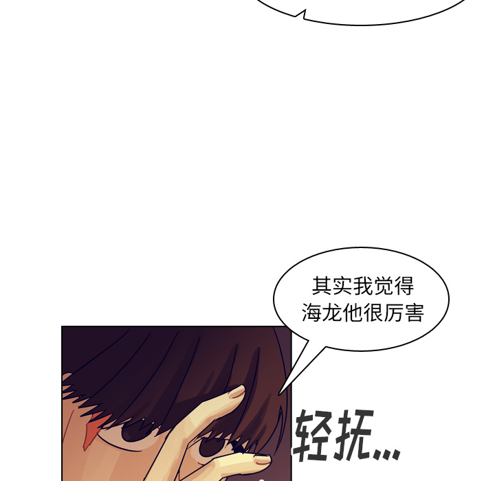 《美丽无罪》漫画最新章节美丽无罪-第 54 章免费下拉式在线观看章节第【74】张图片