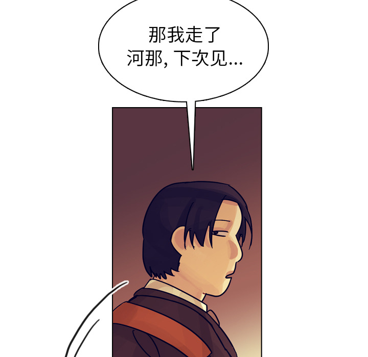 《美丽无罪》漫画最新章节美丽无罪-第 54 章免费下拉式在线观看章节第【68】张图片