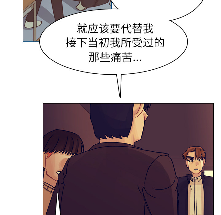 《美丽无罪》漫画最新章节美丽无罪-第 54 章免费下拉式在线观看章节第【62】张图片