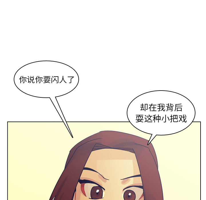 《美丽无罪》漫画最新章节美丽无罪-第 54 章免费下拉式在线观看章节第【84】张图片