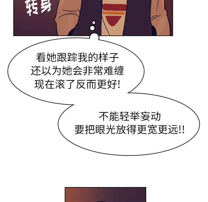 《美丽无罪》漫画最新章节美丽无罪-第 54 章免费下拉式在线观看章节第【30】张图片