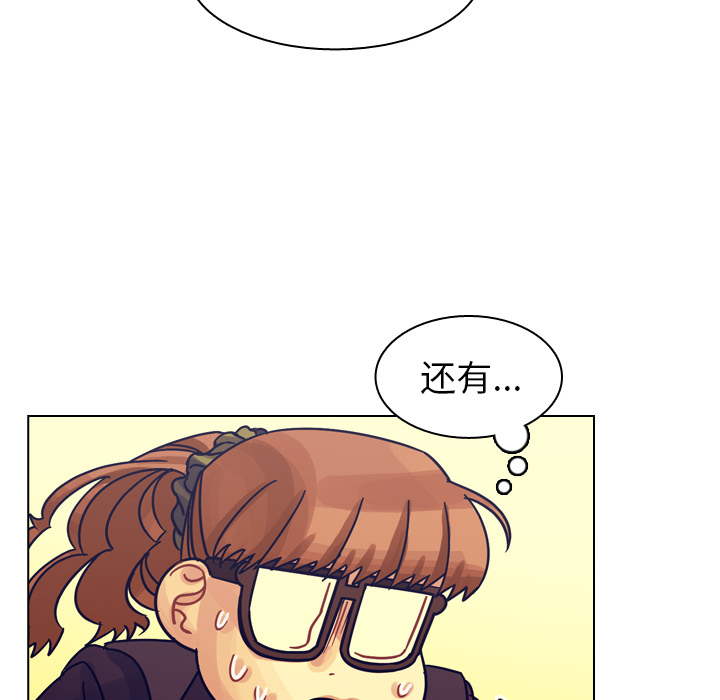 《美丽无罪》漫画最新章节美丽无罪-第 54 章免费下拉式在线观看章节第【43】张图片