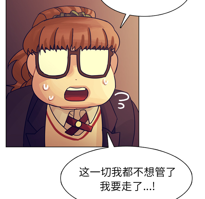 《美丽无罪》漫画最新章节美丽无罪-第 54 章免费下拉式在线观看章节第【23】张图片