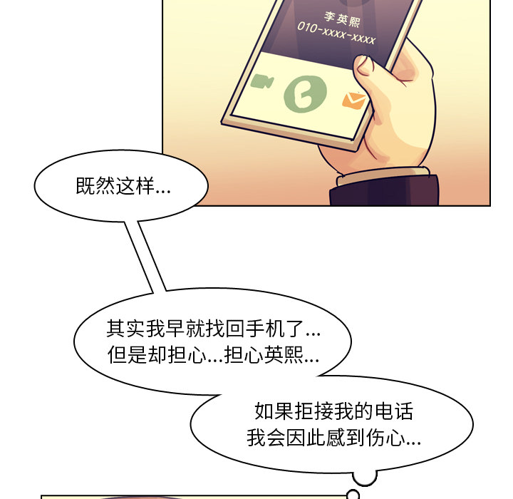 《美丽无罪》漫画最新章节美丽无罪-第 54 章免费下拉式在线观看章节第【45】张图片