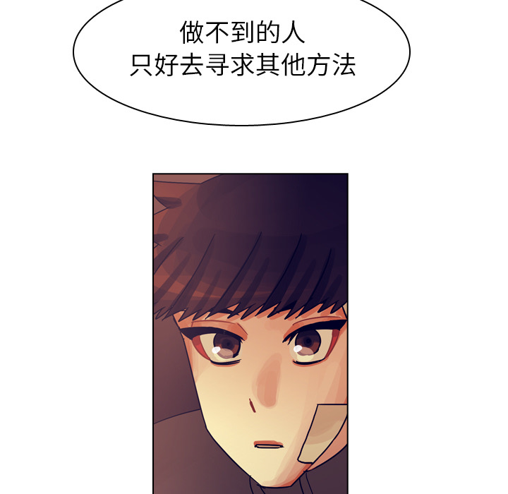 《美丽无罪》漫画最新章节美丽无罪-第 54 章免费下拉式在线观看章节第【78】张图片