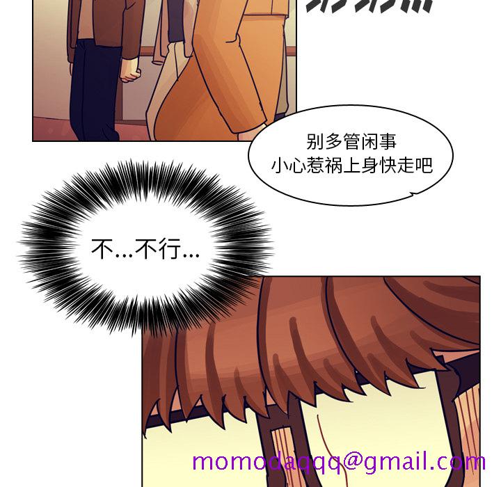 《美丽无罪》漫画最新章节美丽无罪-第 54 章免费下拉式在线观看章节第【96】张图片