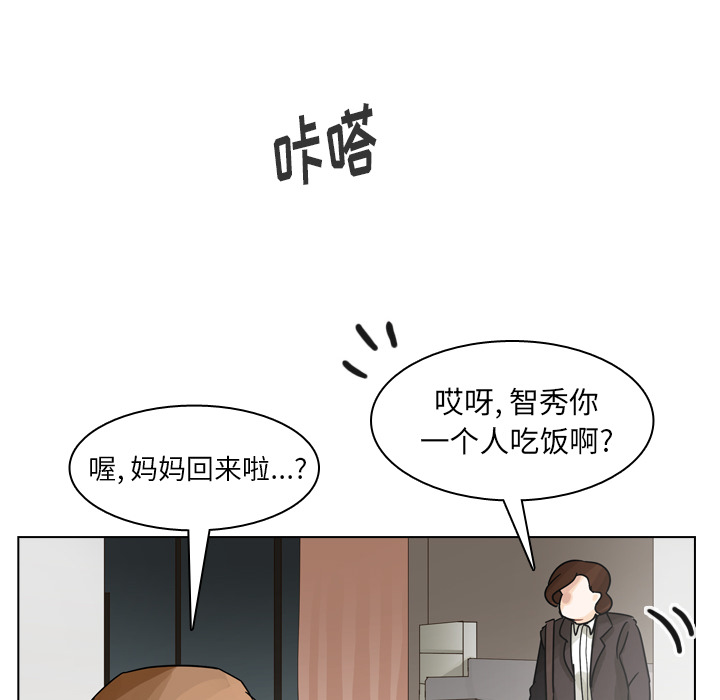 《美丽无罪》漫画最新章节美丽无罪-第 55 章免费下拉式在线观看章节第【73】张图片