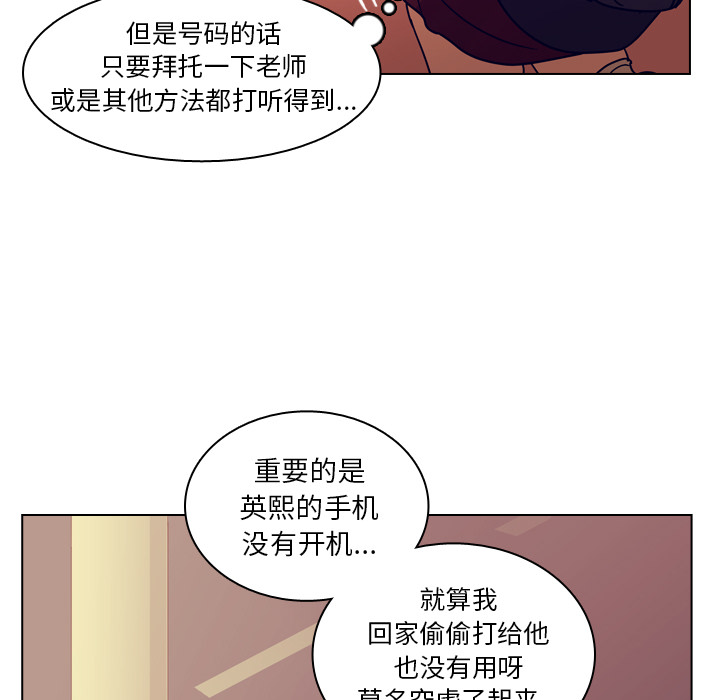 《美丽无罪》漫画最新章节美丽无罪-第 55 章免费下拉式在线观看章节第【25】张图片