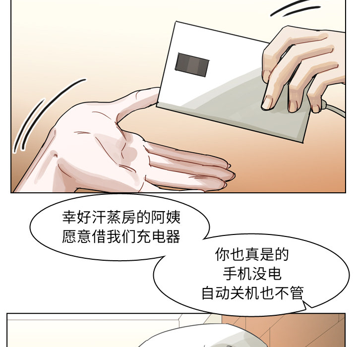 《美丽无罪》漫画最新章节美丽无罪-第 55 章免费下拉式在线观看章节第【32】张图片