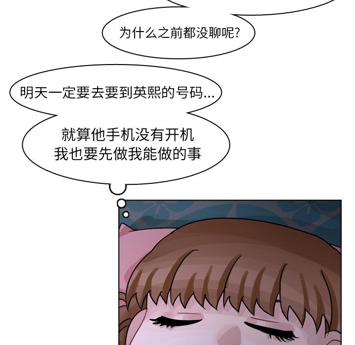 《美丽无罪》漫画最新章节美丽无罪-第 55 章免费下拉式在线观看章节第【95】张图片