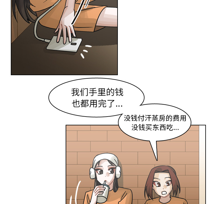 《美丽无罪》漫画最新章节美丽无罪-第 55 章免费下拉式在线观看章节第【45】张图片