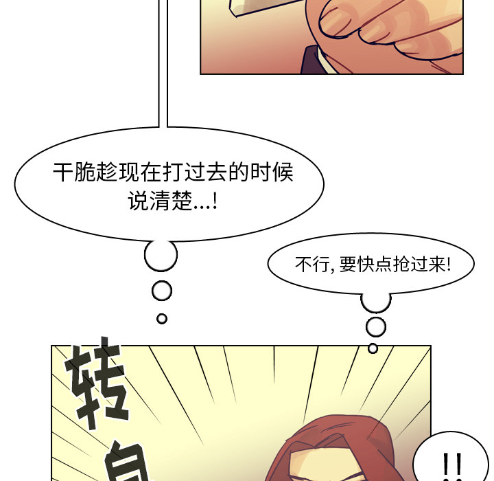 《美丽无罪》漫画最新章节美丽无罪-第 55 章免费下拉式在线观看章节第【12】张图片