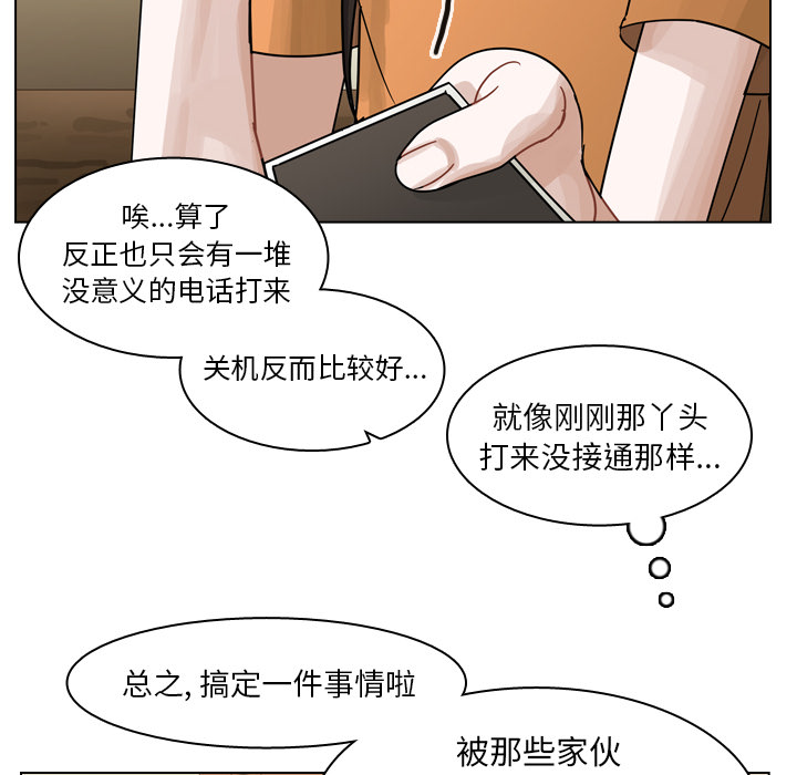 《美丽无罪》漫画最新章节美丽无罪-第 55 章免费下拉式在线观看章节第【34】张图片