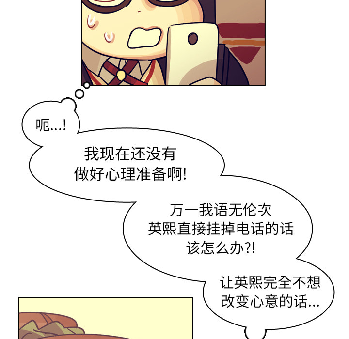 《美丽无罪》漫画最新章节美丽无罪-第 55 章免费下拉式在线观看章节第【9】张图片