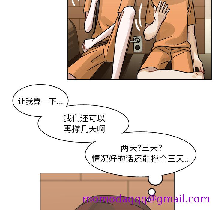 《美丽无罪》漫画最新章节美丽无罪-第 55 章免费下拉式在线观看章节第【46】张图片